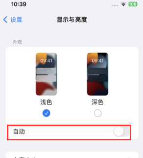 玉山苹果15服务店分享iPhone15无法关闭深色模式怎么办 