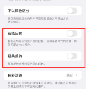 玉山苹果15服务店分享iPhone15无法关闭深色模式怎么办