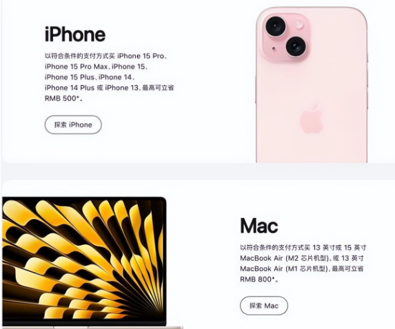 玉山苹果15维修店iPhone 15降价后能退差价吗 