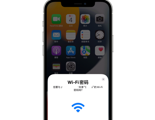 玉山苹果15维修店分享iPhone15如何共享Wi-Fi密码 