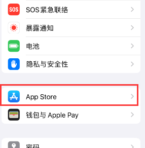 玉山苹果15维修中心如何让iPhone15APP自动更新 