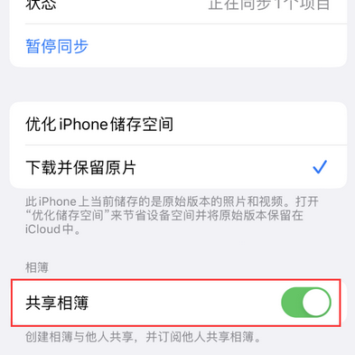 玉山苹果手机维修分享在iPhone上找不到共享相簿怎么办