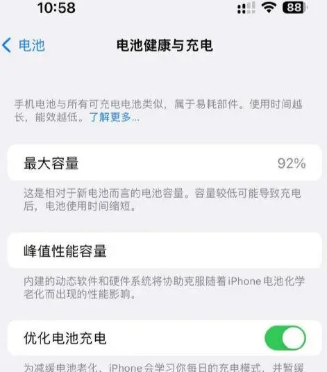 玉山苹果14换电池中心分享iPhone14电池健康度下降过快怎么办