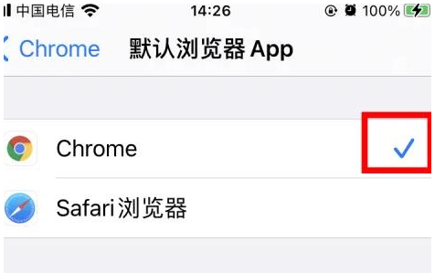 玉山玉山苹果维修服务iPhone如何把safari浏览器换成chrome浏览器