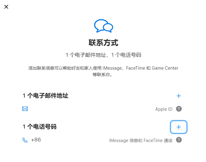 玉山iPhone维修分享用户换手机号后需要重新注册AppleID吗 